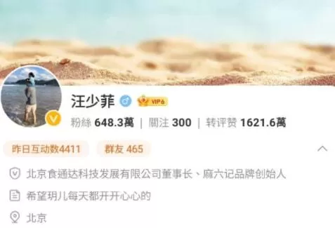 汪小菲悄悄修改社交平台简介：希望玥儿每天都开开心心的