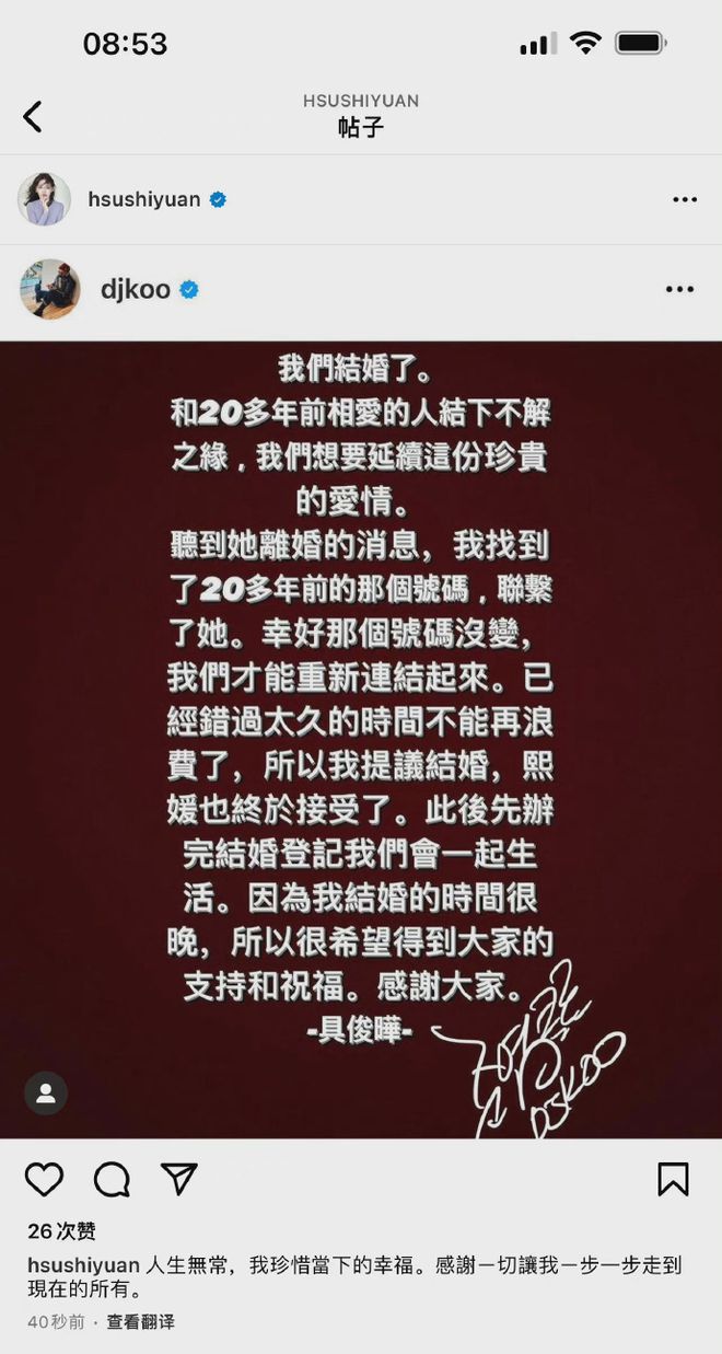 具俊晔隔离期间独自做音乐 还有五天将与大S团聚