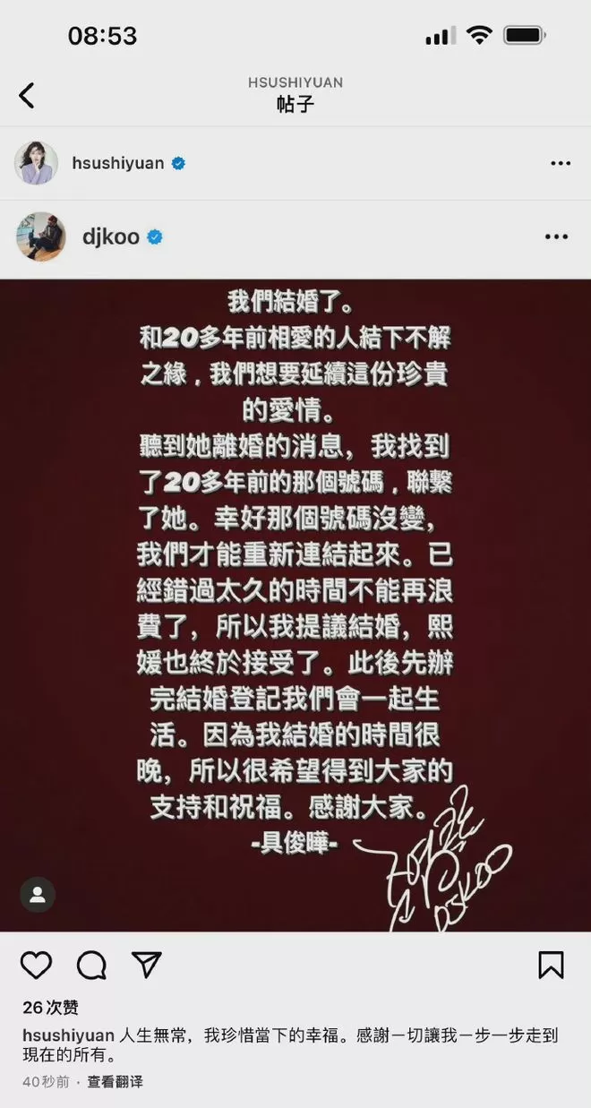 具俊晔隔离期间独自做音乐 还有五天将与大S团聚
