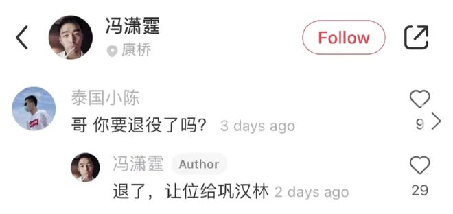 回怼巩汉林起争议后 冯潇霆深夜发文：球员很心寒