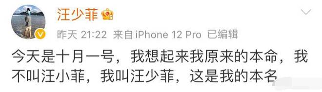 汪小菲社交账号改回原名 曾称自己本名叫汪少菲