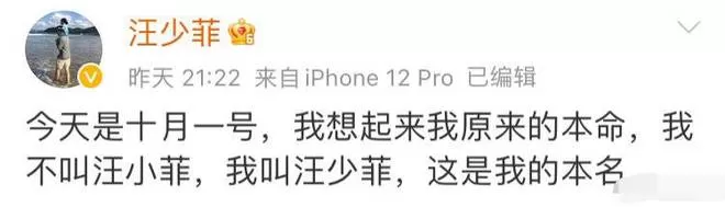 汪小菲社交账号改回原名 曾称自己本名叫汪少菲