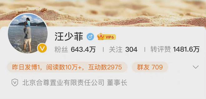 汪小菲社交账号改回原名 曾称自己本名叫汪少菲