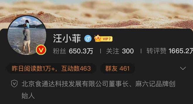 汪小菲社交账号改回原名 曾称自己本名叫汪少菲