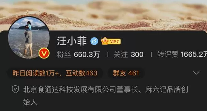 汪小菲社交账号改回原名 曾称自己本名叫汪少菲
