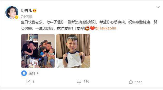 网友曝胡杏儿两个儿子确诊新冠 目前正在深圳隔离