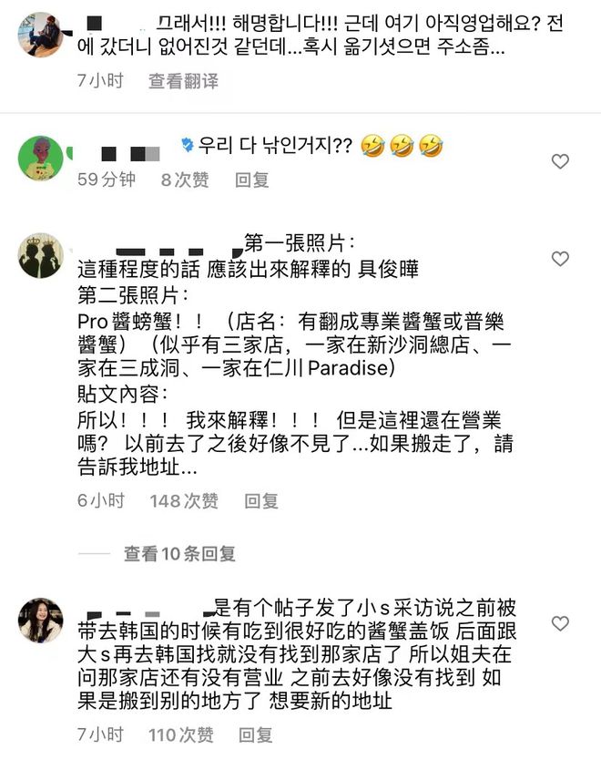 具俊晔想带大S回韩国吃酱蟹饭 求助网友找旧餐厅
