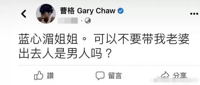 酒后闹事风波刚平 曹格又迷惑发文深夜爆粗口