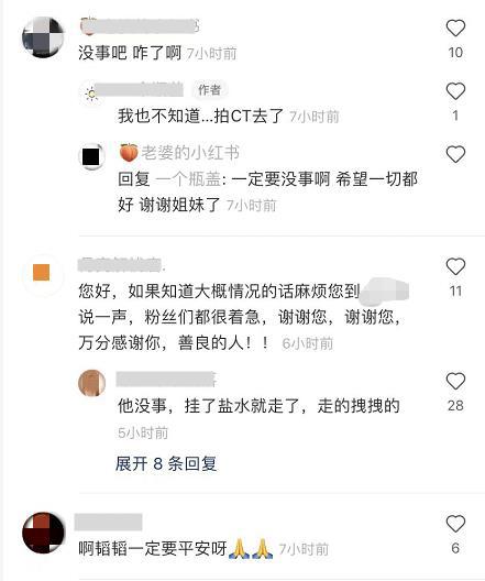 咋回事？网曝黄子韬深夜看急诊 排队做CT状态憔悴