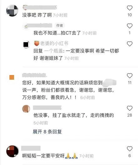 咋回事？网曝黄子韬深夜看急诊 排队做CT状态憔悴