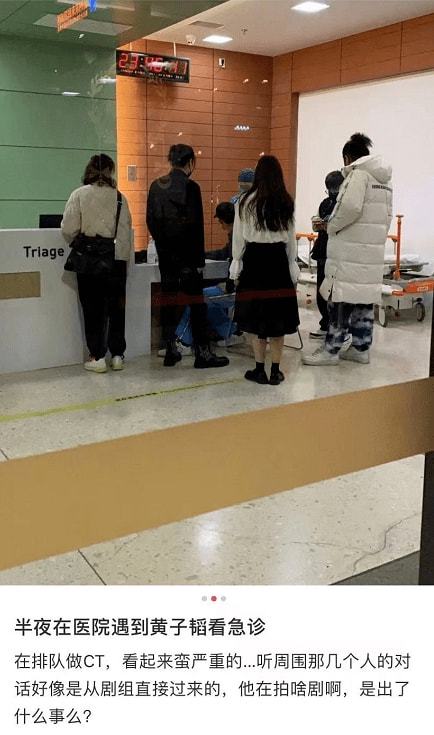 咋回事？网曝黄子韬深夜看急诊 排队做CT状态憔悴