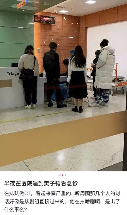 咋回事？网曝黄子韬深夜看急诊 排队做CT状态憔悴