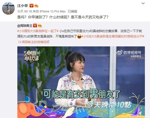 汪小菲骂前妻妹妹“药吃多了” 小S用俗语回应