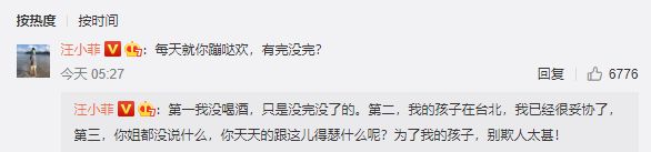 汪小菲骂前妻妹妹“药吃多了” 小S用俗语回应
