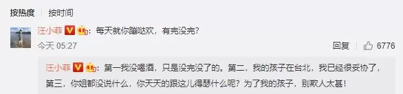 汪小菲骂前妻妹妹“药吃多了” 小S用俗语回应