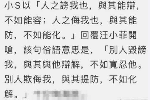 汪小菲骂前妻妹妹“药吃多了” 小S用俗语回应