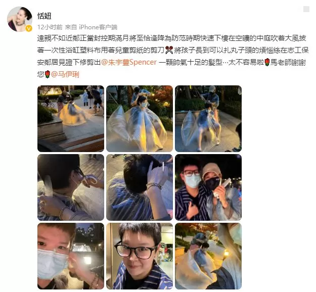 恬妞晒照感谢马伊琍 称其为女儿剪出帅气发型