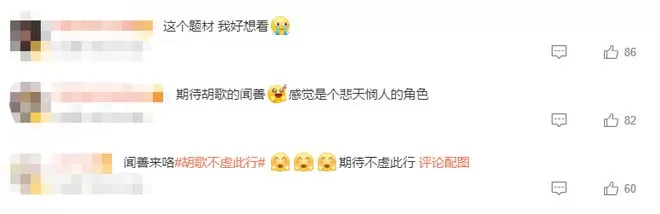 胡歌吴磊时隔七年后再合作，网友：期待对手戏！