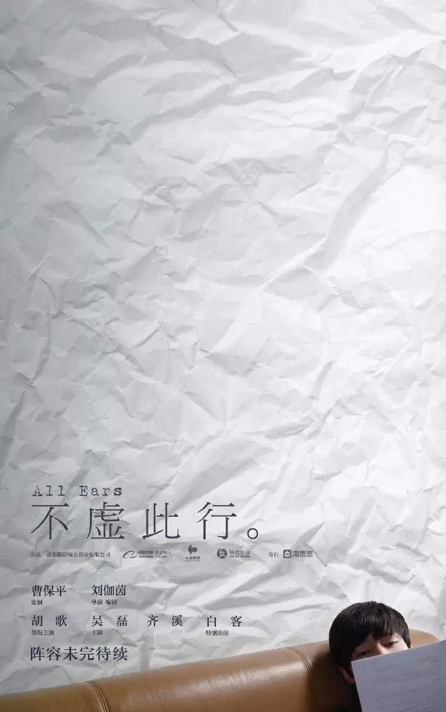 胡歌吴磊时隔七年后再合作，网友：期待对手戏！