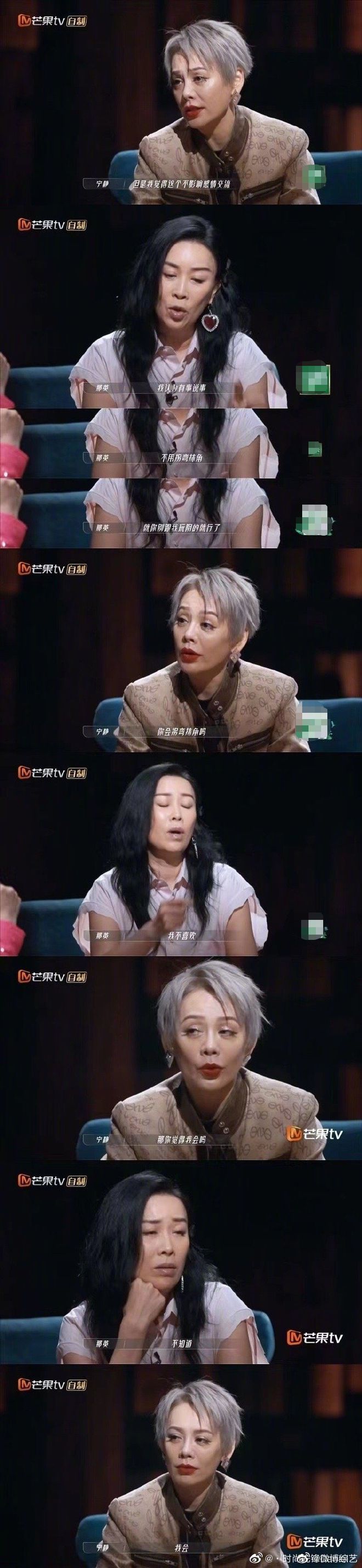《乘风破浪》开播 首集名场面：宁静那英打起来了