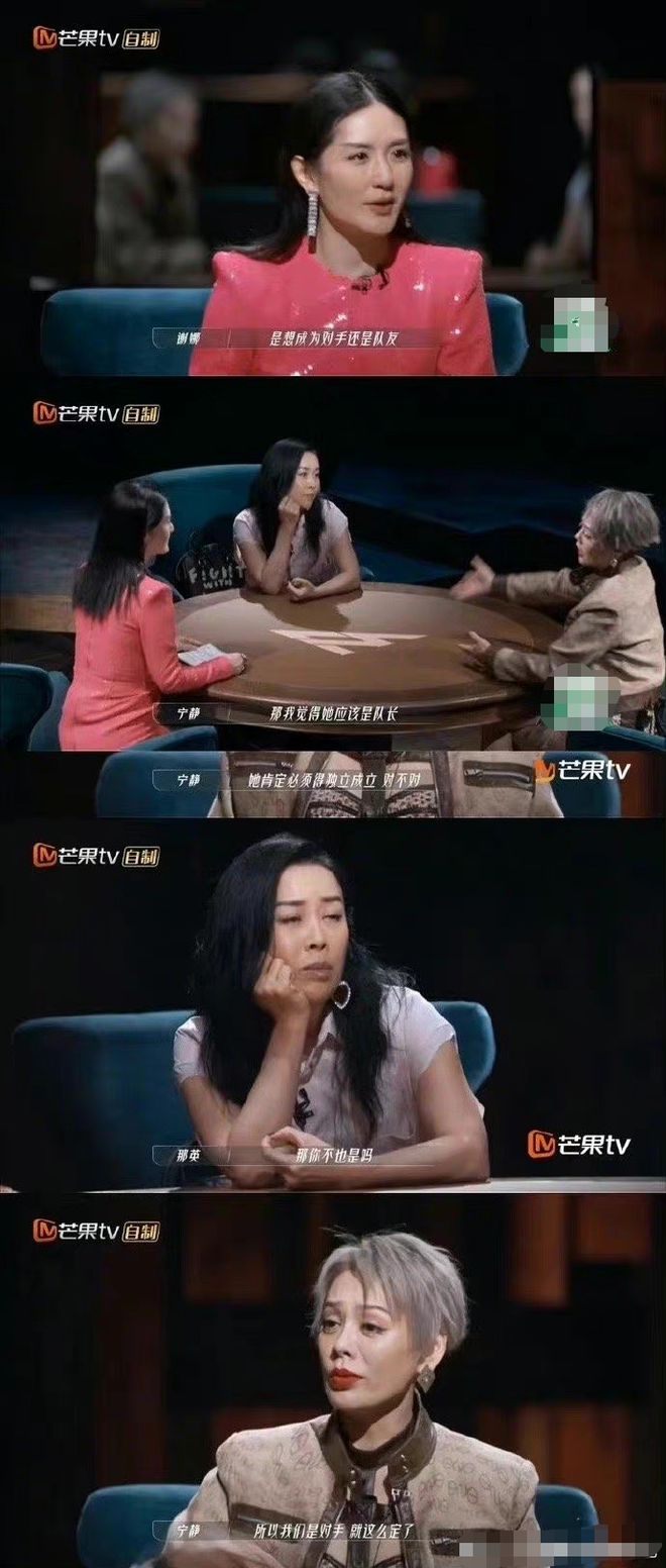 《乘风破浪》开播 首集名场面：宁静那英打起来了