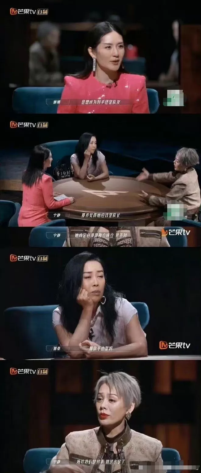 《乘风破浪》开播 首集名场面：宁静那英打起来了