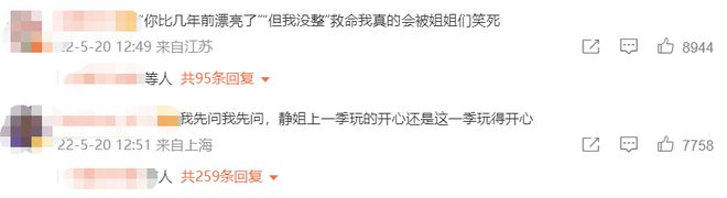 《乘风破浪》开播 首集名场面：宁静那英打起来了