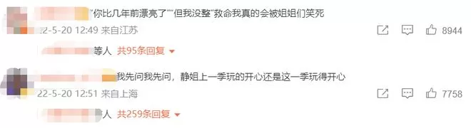 《乘风破浪》开播 首集名场面：宁静那英打起来了