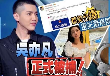 惊爆! 劣迹艺人吴亦凡出狱了?! 社交账号频繁更新 网传他已回到加拿大! 娱乐 第1张