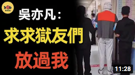 惊爆! 劣迹艺人吴亦凡出狱了?! 社交账号频繁更新 网传他已回到加拿大! 娱乐 第19张