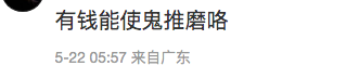 惊爆! 劣迹艺人吴亦凡出狱了?! 社交账号频繁更新 网传他已回到加拿大! 娱乐 第12张