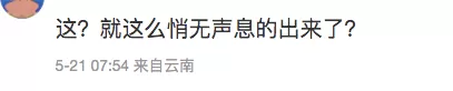 惊爆! 劣迹艺人吴亦凡出狱了?! 社交账号频繁更新 网传他已回到加拿大! 娱乐 第11张