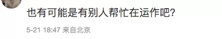 惊爆! 劣迹艺人吴亦凡出狱了?! 社交账号频繁更新 网传他已回到加拿大! 娱乐 第9张