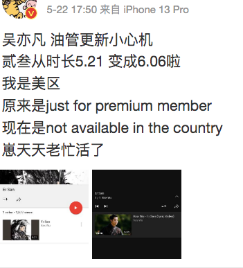 惊爆! 劣迹艺人吴亦凡出狱了?! 社交账号频繁更新 网传他已回到加拿大! 娱乐 第6张