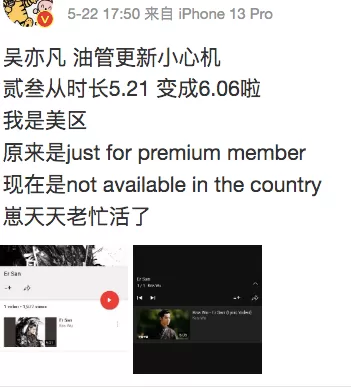 惊爆! 劣迹艺人吴亦凡出狱了?! 社交账号频繁更新 网传他已回到加拿大! 娱乐 第6张