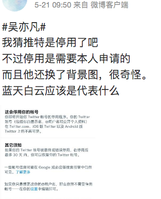 惊爆! 劣迹艺人吴亦凡出狱了?! 社交账号频繁更新 网传他已回到加拿大! 娱乐 第8张