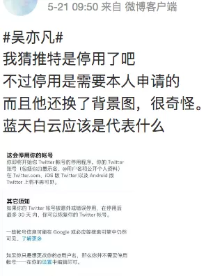 惊爆! 劣迹艺人吴亦凡出狱了?! 社交账号频繁更新 网传他已回到加拿大! 娱乐 第8张
