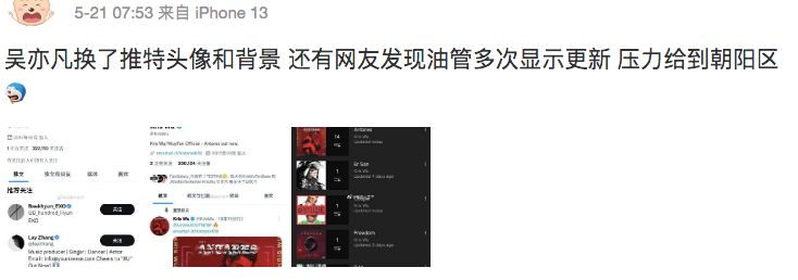 惊爆! 劣迹艺人吴亦凡出狱了?! 社交账号频繁更新 网传他已回到加拿大! 娱乐 第14张
