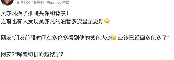 惊爆! 劣迹艺人吴亦凡出狱了?! 社交账号频繁更新 网传他已回到加拿大! 娱乐 第15张