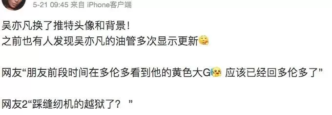 惊爆! 劣迹艺人吴亦凡出狱了?! 社交账号频繁更新 网传他已回到加拿大! 娱乐 第15张