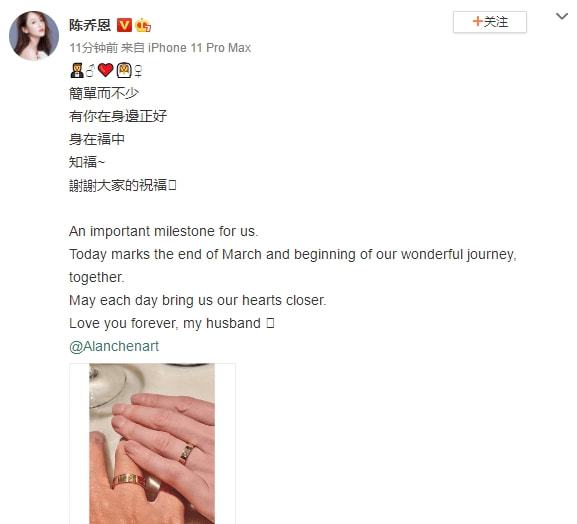陈乔恩晒照否认拍婚纱照 穿抹胸长裙大露香肩