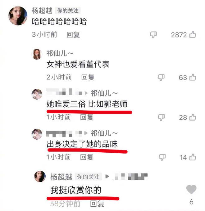 杨超越称不缺工作 ：我工作都是自凭己争取的