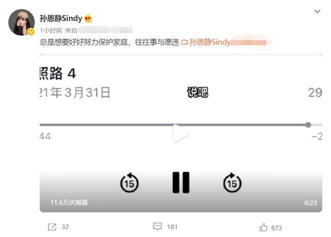 胡耘豪称与孙恩静离婚否认出轨 后者发文疑似回应