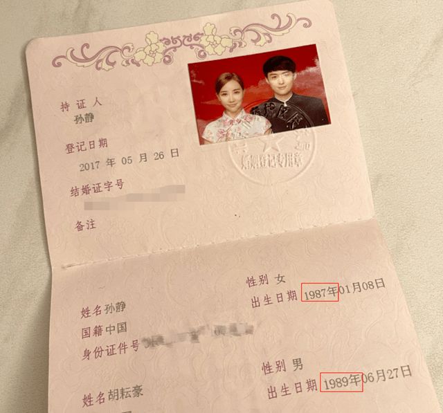 胡耘豪称与孙恩静离婚否认出轨 后者发文疑似回应