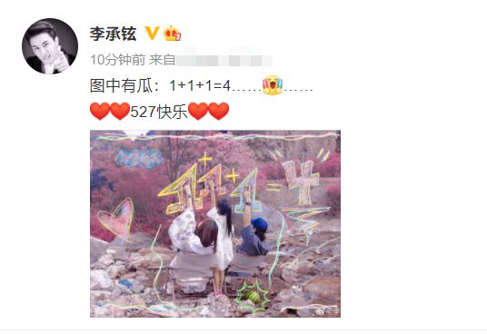 李承铉晒全家照宣布戚薇怀二胎527官宣时间太甜了