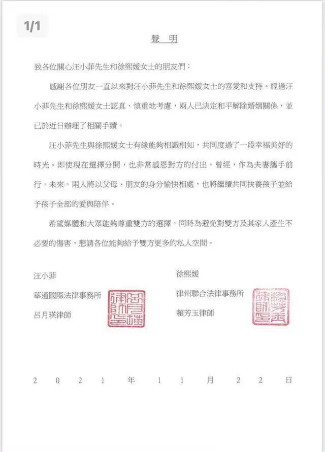 汪小菲回应出轨传言 子虚乌有已提起诉讼 