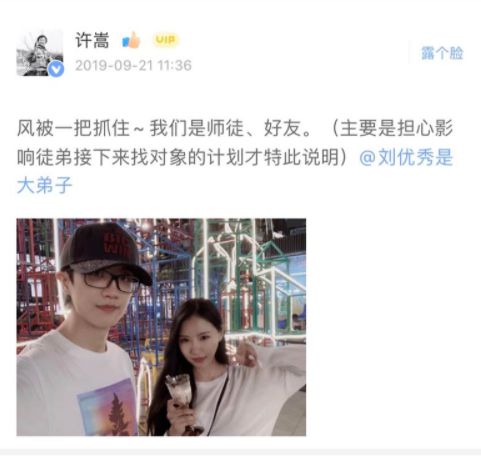 网传许嵩携清纯女子共做核酸 结束后开车同回小区