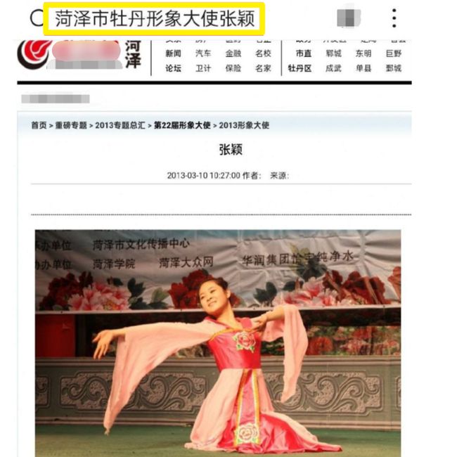 疑似张颖颖与导演王晶酒店合照曝光 二人亲密相依