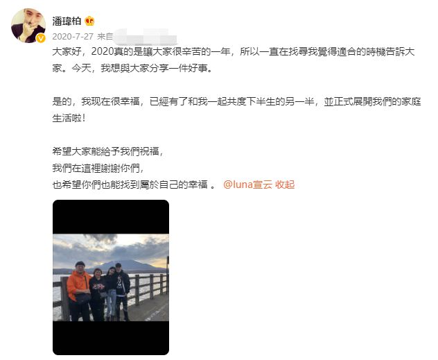 潘玮柏老婆辟谣回怼网友 否认参加“天王嫂训练营”