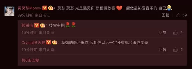 《乘风破浪》吴莫愁黄小蕾被淘汰 郭采洁难受发文